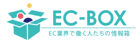 ECサイト構築比較・ECサイト運営比較サイト｜EC-BOX