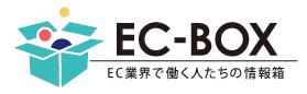 ECサイト構築比較・ECサイト運営比較サイト｜EC-BOX